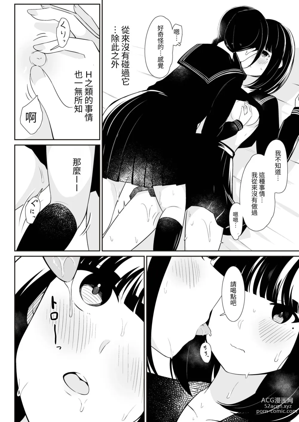 Page 34 of doujinshi Senpai