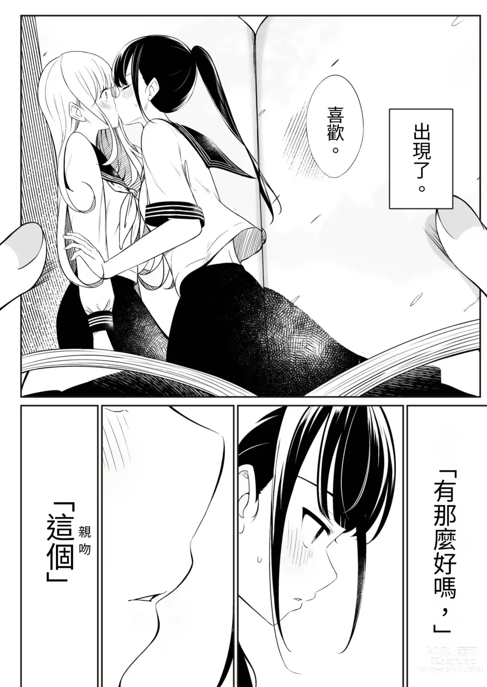 Page 6 of doujinshi Senpai