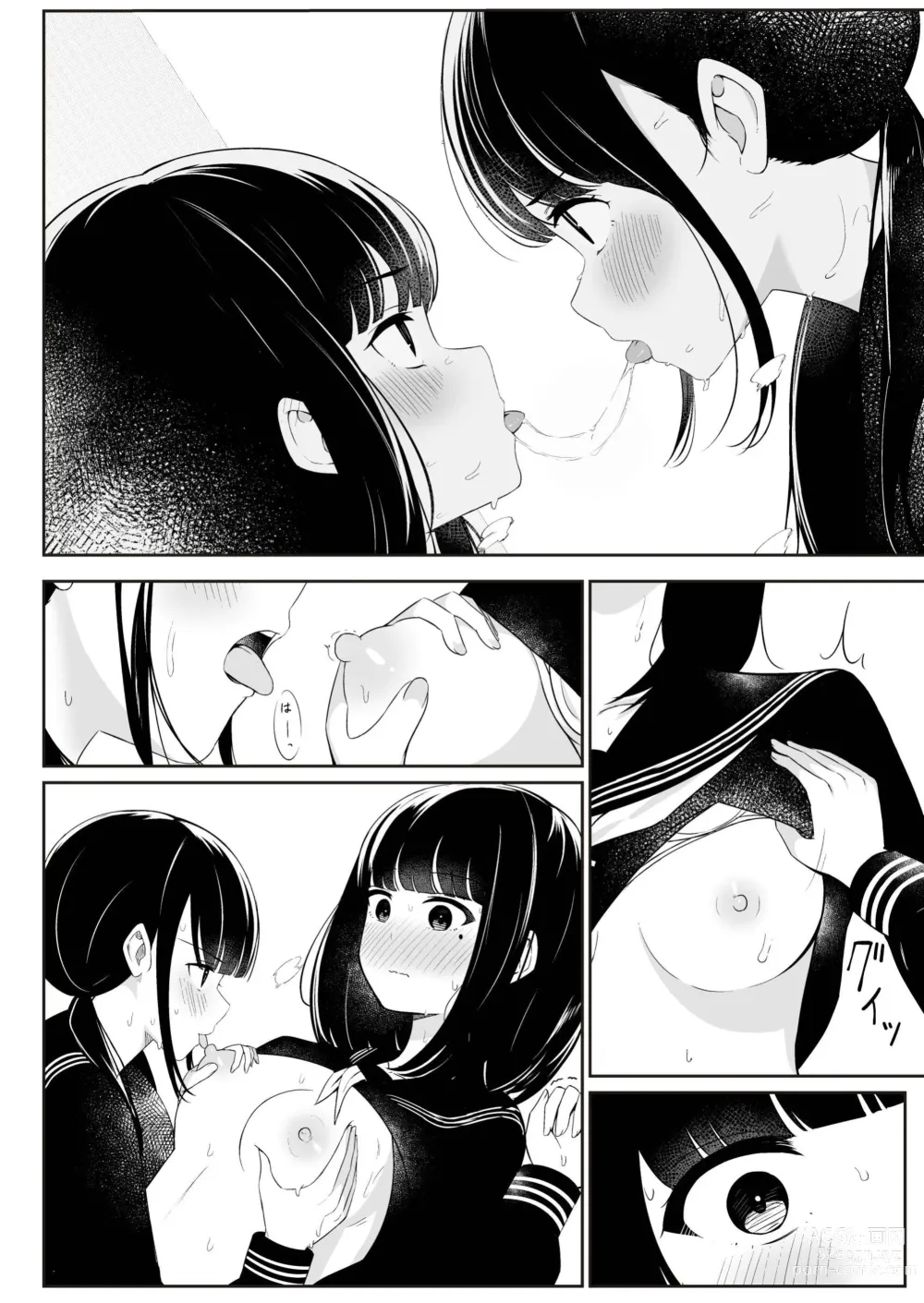 Page 54 of doujinshi Senpai