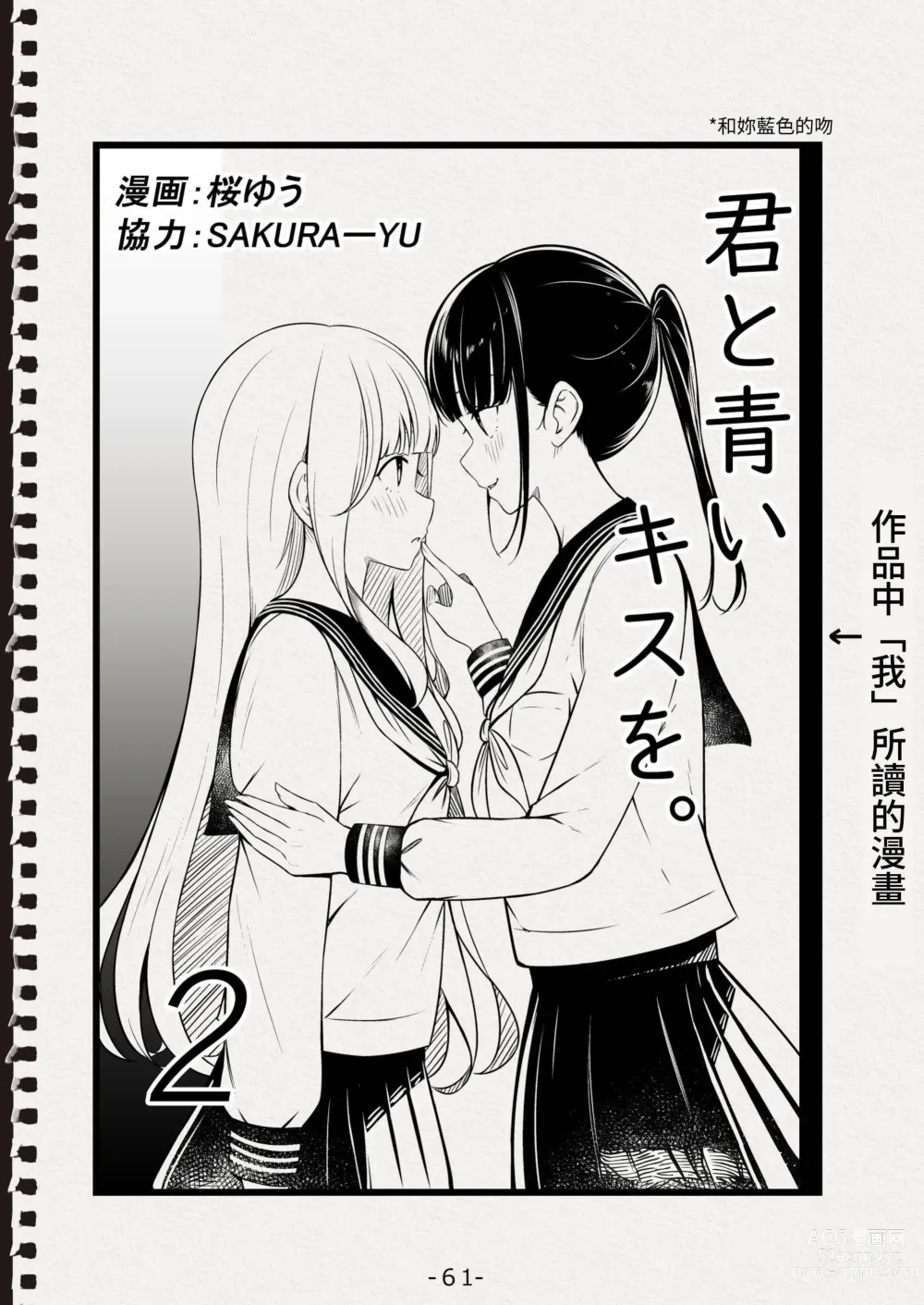 Page 62 of doujinshi Senpai