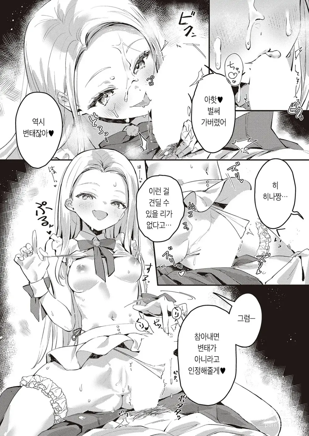 Page 11 of manga 백스테이지