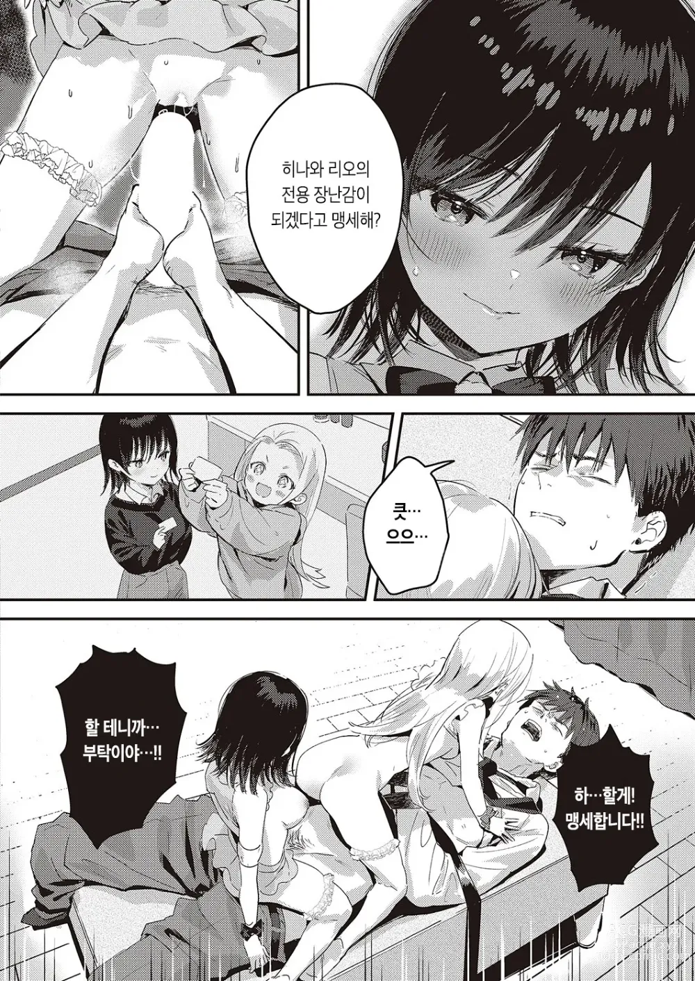 Page 20 of manga 백스테이지