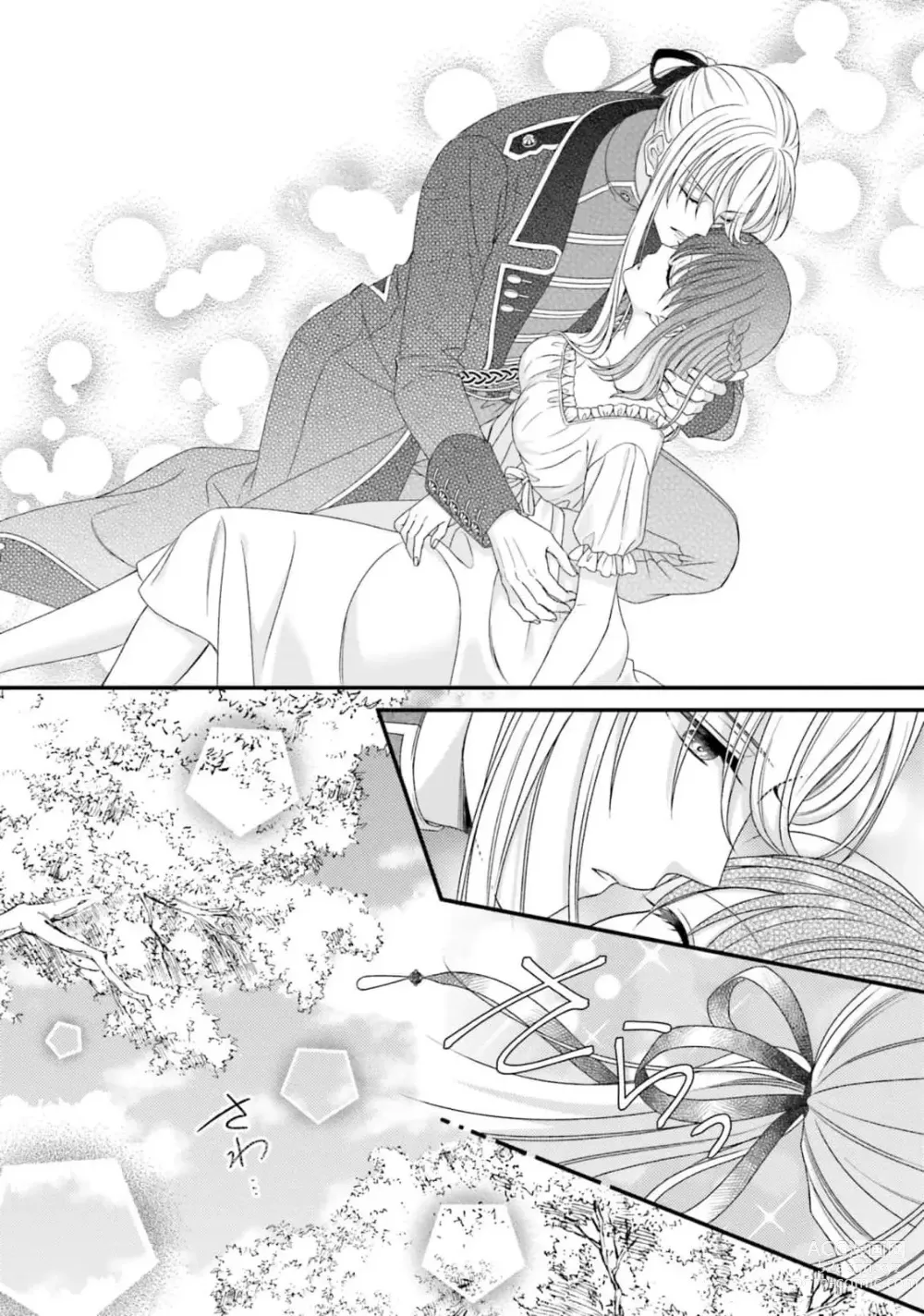 Page 331 of manga 在异世界被非凡的魔导师买下的话会被异常宠爱。 1-13 end