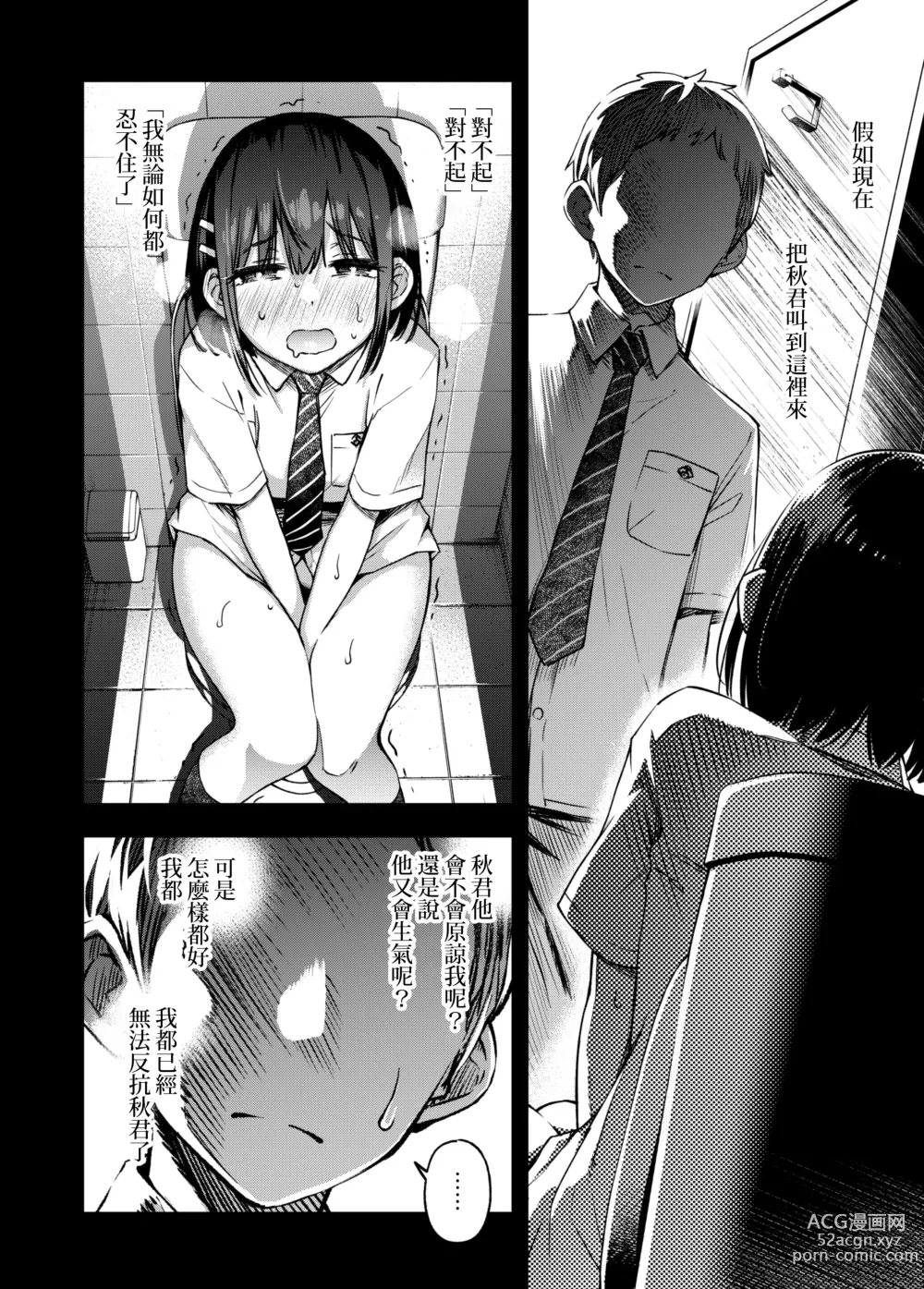 Page 79 of doujinshi 与处男初体验时觉醒的处女 2