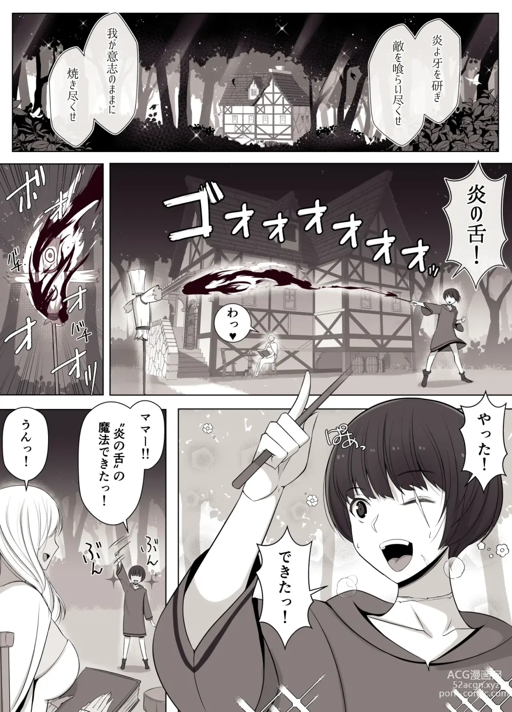 Page 2 of doujinshi Majo no Noroi wa, Eien no Ai no You ni