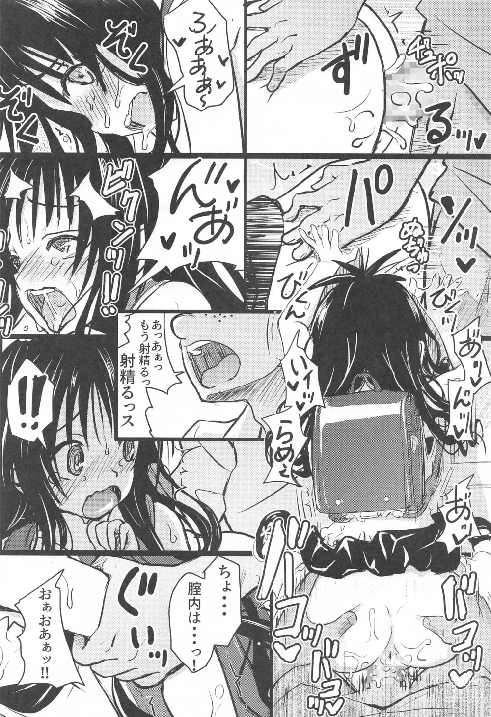 Page 13 of doujinshi Mikan-chan 11-sai Nikubenki Keikaku 2 Plus