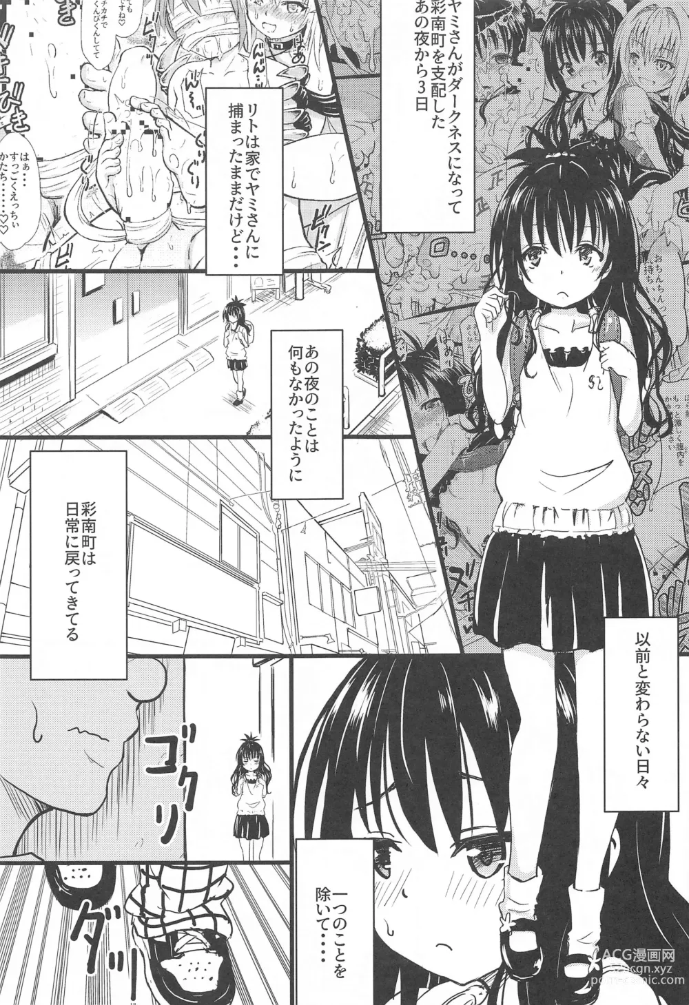 Page 4 of doujinshi Mikan-chan 11-sai Nikubenki Keikaku 2 Plus