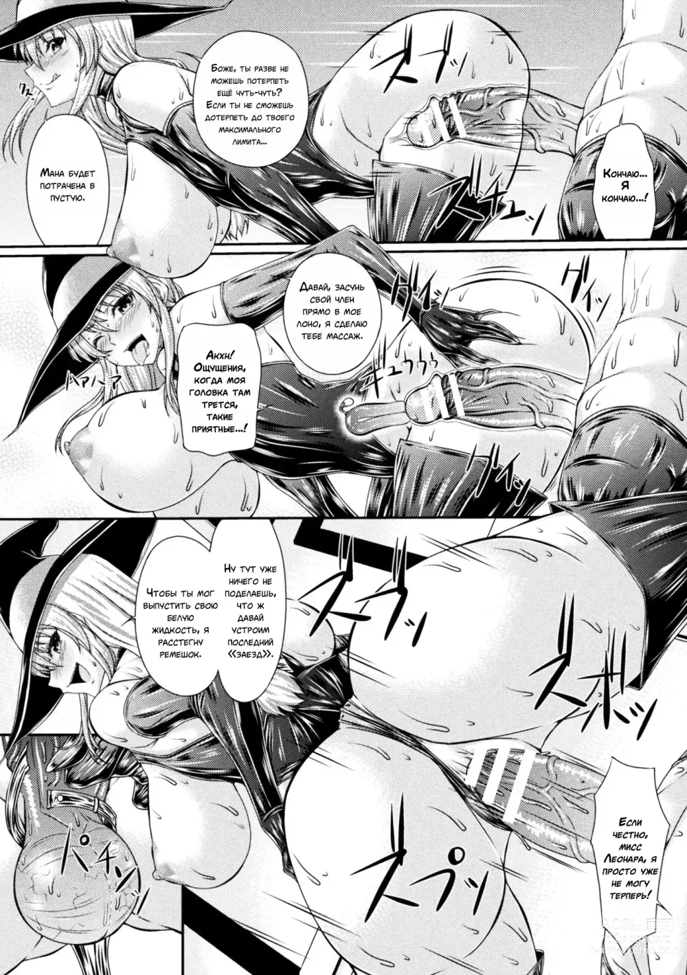 Page 18 of manga Bondage Majo no Isekai Shoukan Shota Sakusei Gishiki Ch. 3