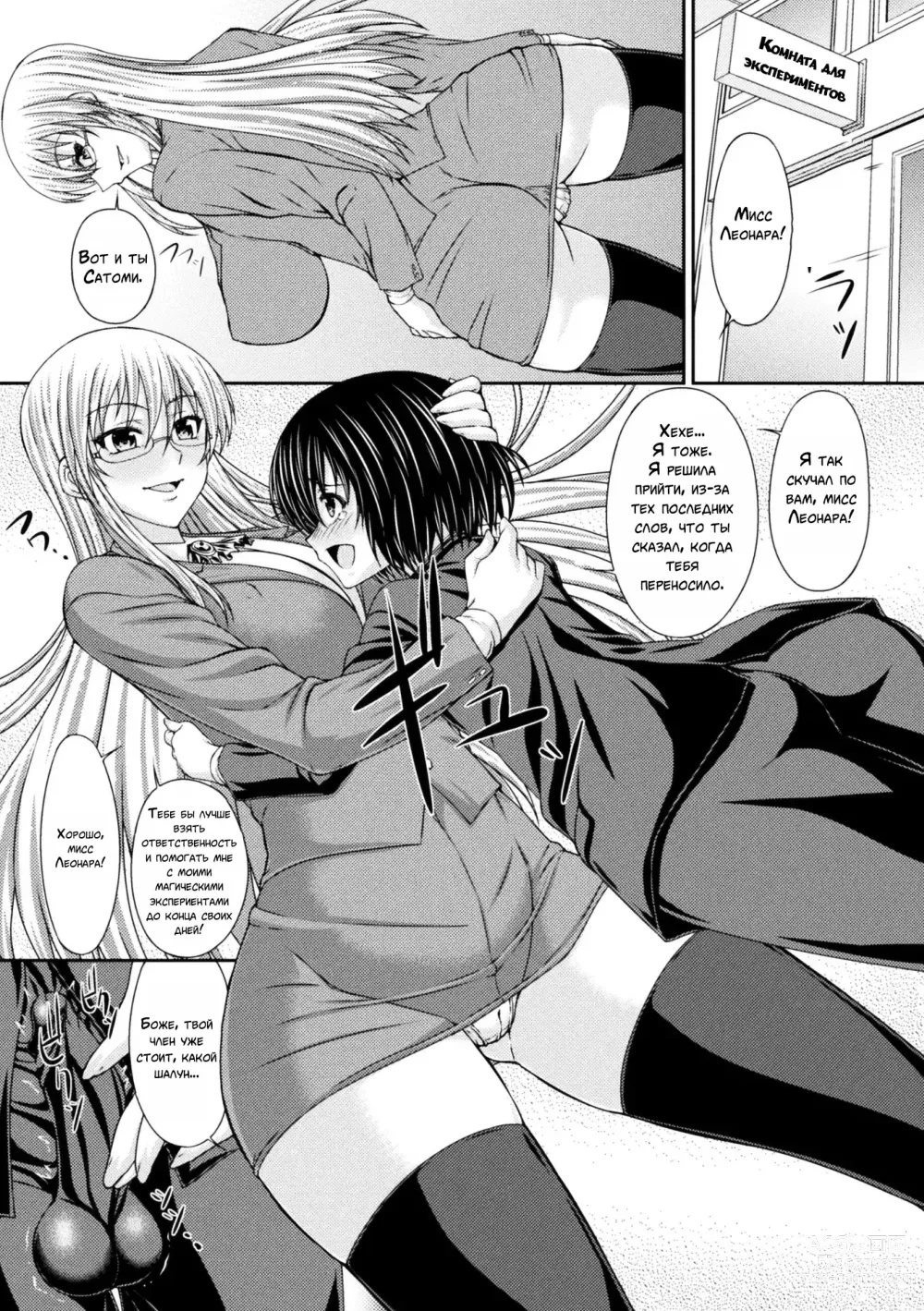 Page 25 of manga Bondage Majo no Isekai Shoukan Shota Sakusei Gishiki Ch. 3