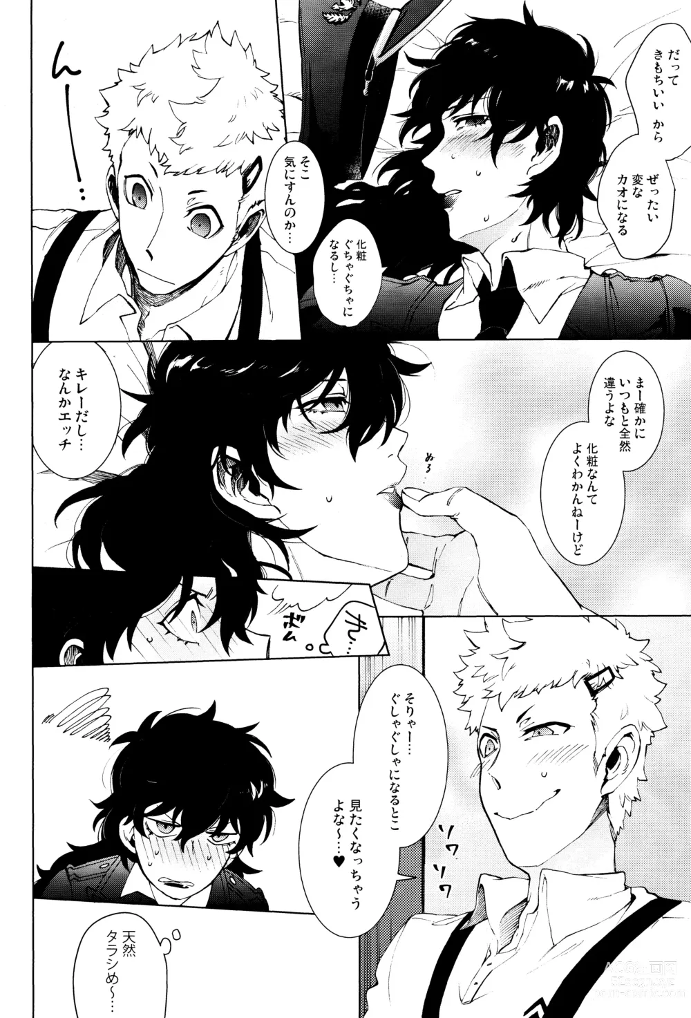 Page 15 of doujinshi Meshimase! JK-chan to COP-chan