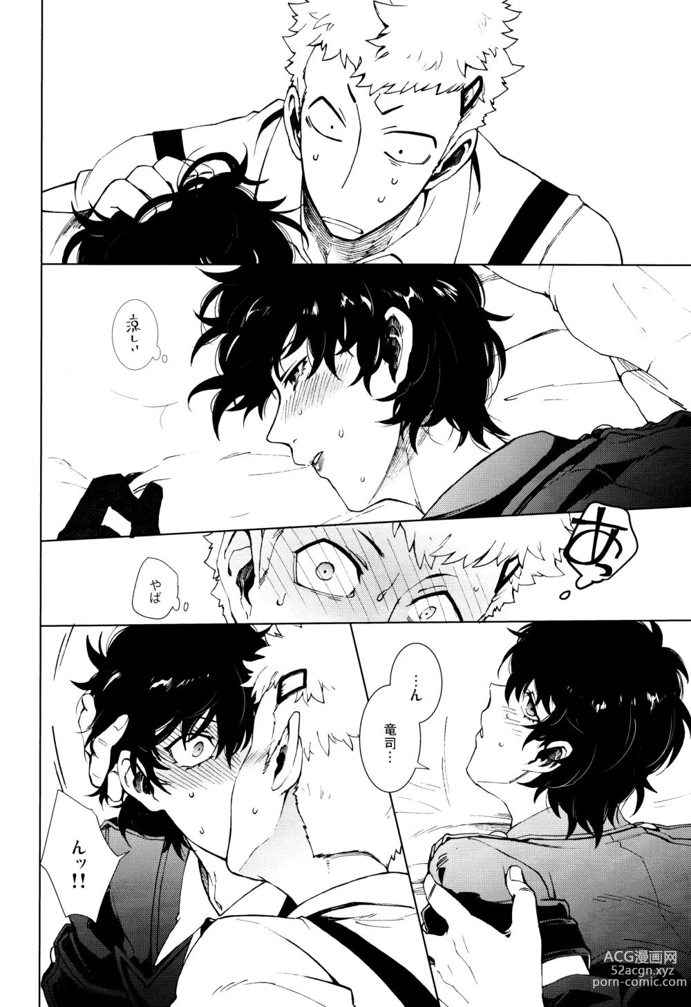 Page 19 of doujinshi Meshimase! JK-chan to COP-chan