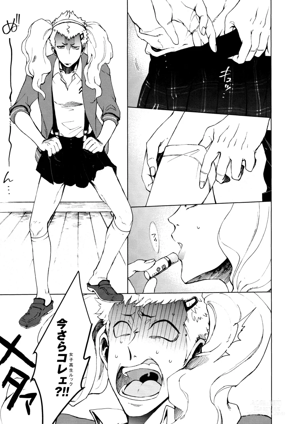 Page 6 of doujinshi Meshimase! JK-chan to COP-chan