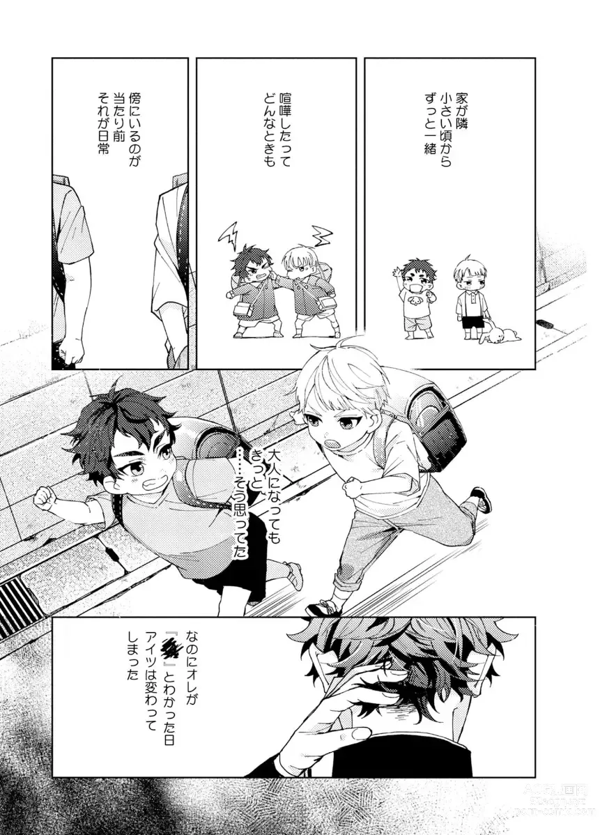 Page 12 of manga Shuuchaku Alpha no Choukyou Method