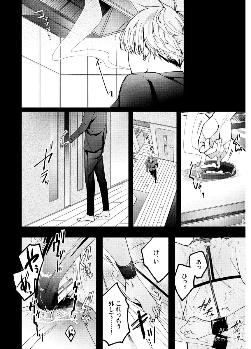 Page 116 of manga Shuuchaku Alpha no Choukyou Method