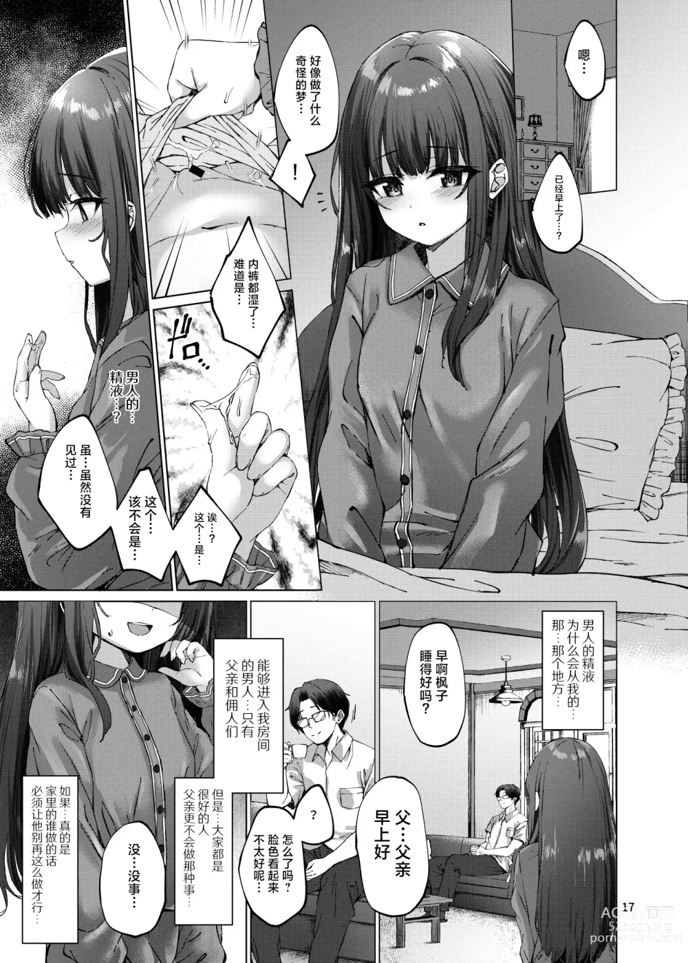 Page 14 of doujinshi Hontou ni Ita!! Jikan Teishi Oji-san 2