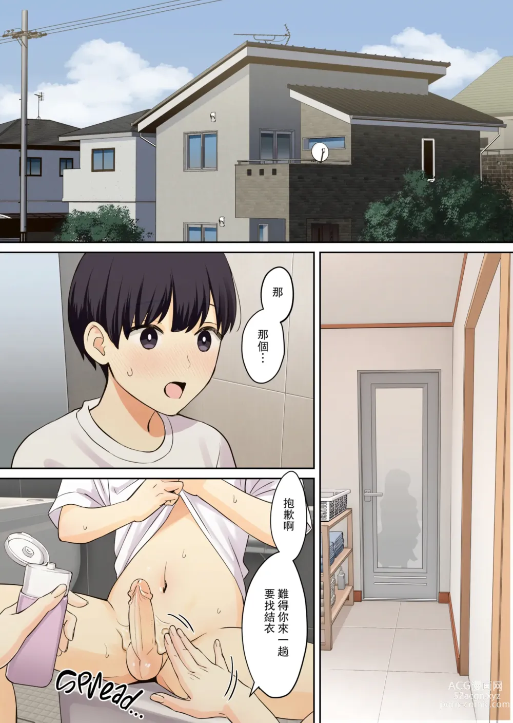 Page 6 of doujinshi Kanojo no Okaa-san ni Doutei o Ubawareru Hanashi 2 (decensored)