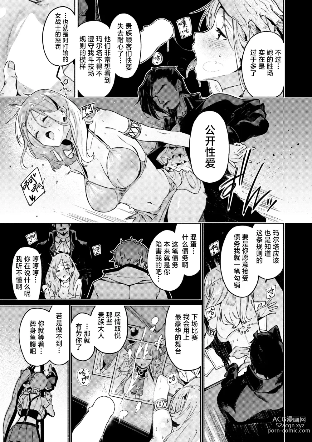 Page 4 of manga 大饱眼福 米诺陶诺斯