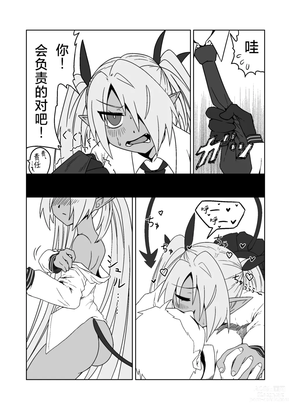 Page 16 of doujinshi 我看你是完全不懂哦！小伊织！