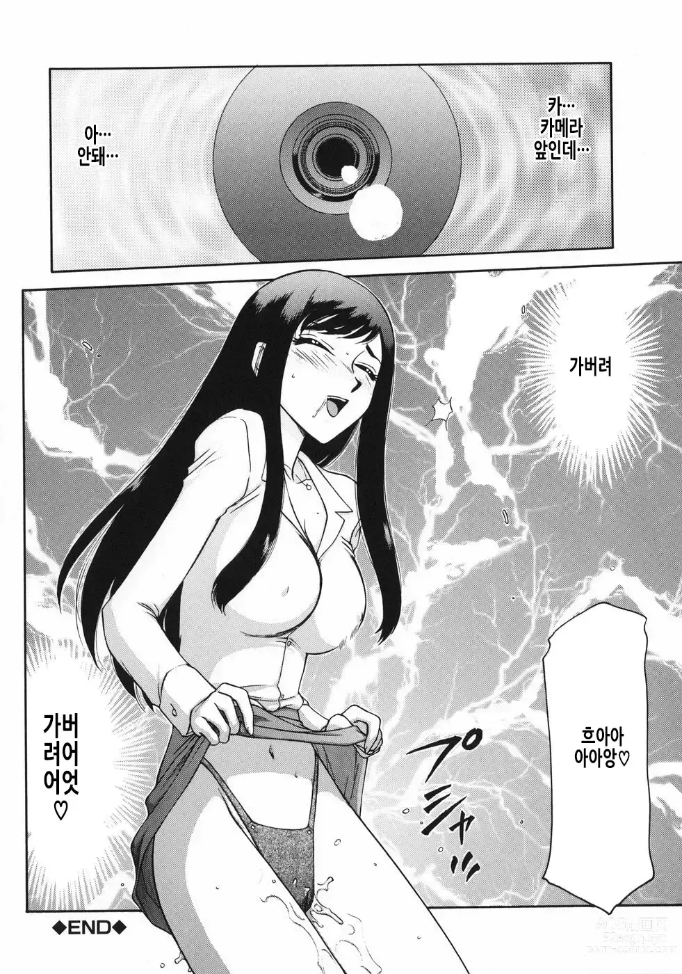 Page 105 of manga 노예 아나운서 쿄코