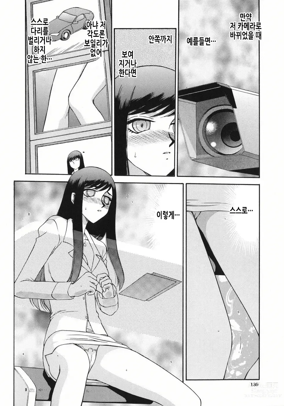 Page 133 of manga 노예 아나운서 쿄코