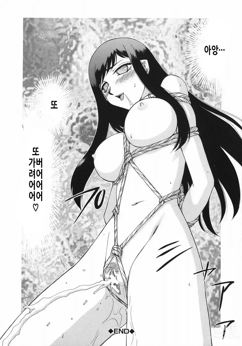 Page 206 of manga 노예 아나운서 쿄코