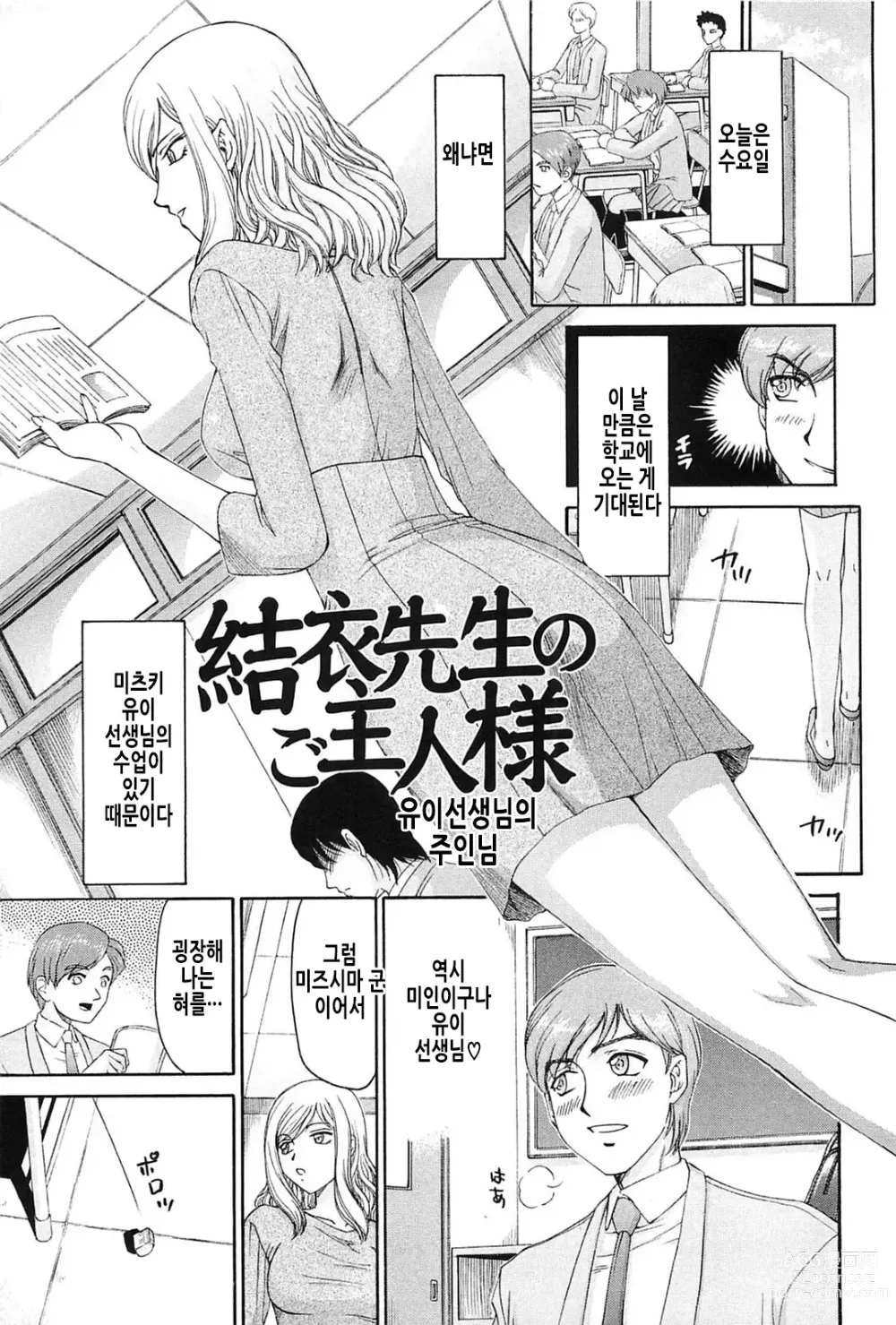 Page 175 of manga 자색빛의 꽃