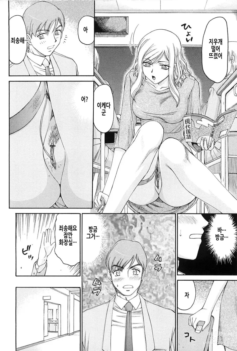 Page 176 of manga 자색빛의 꽃