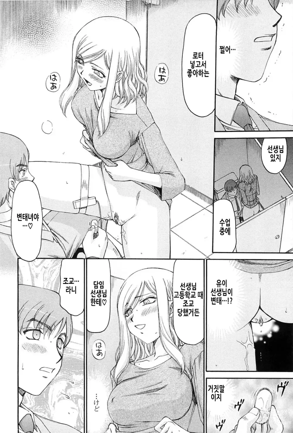 Page 180 of manga 자색빛의 꽃