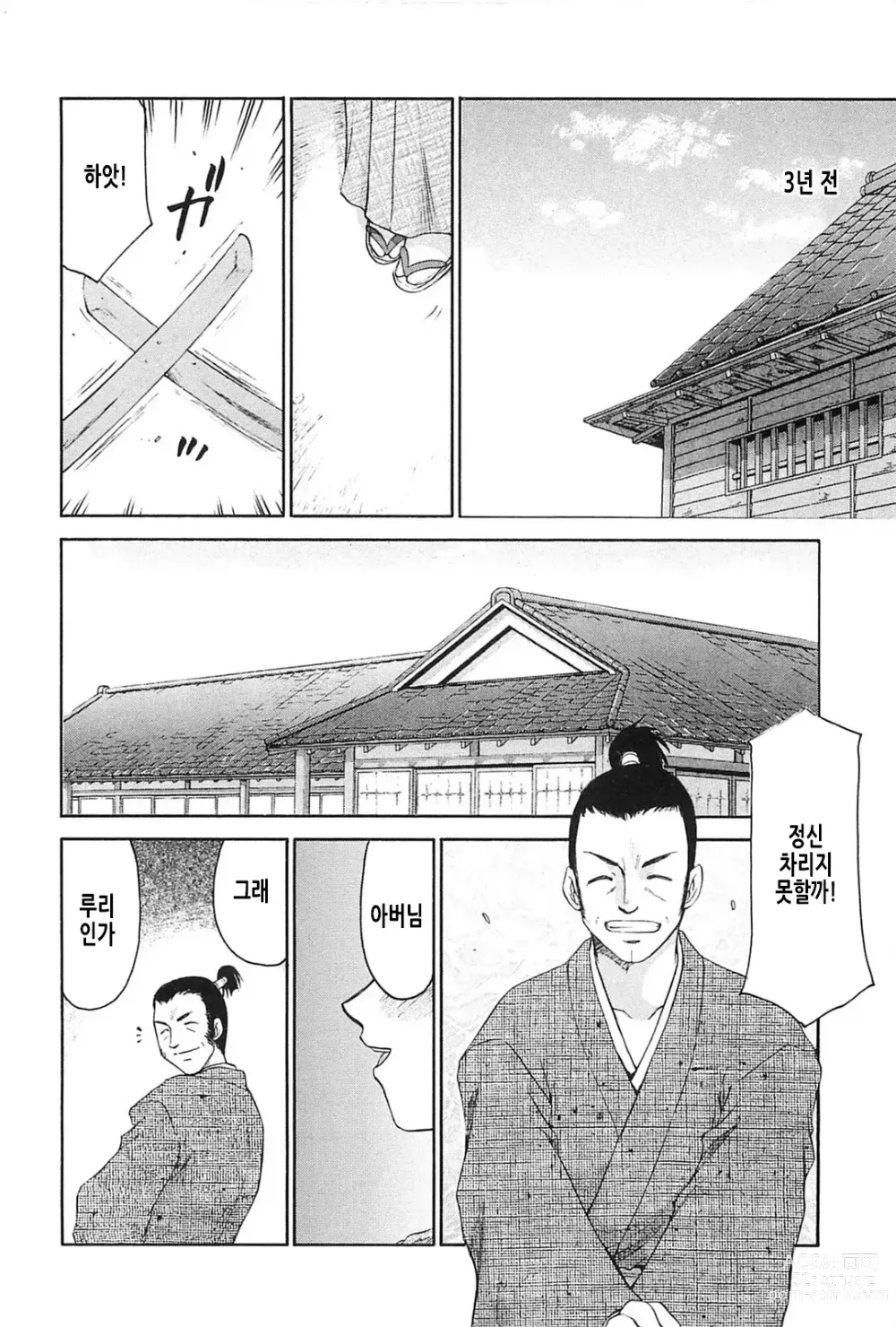 Page 26 of manga 자색빛의 꽃