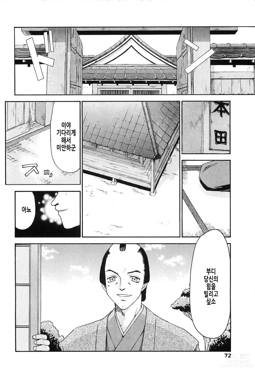 Page 70 of manga 자색빛의 꽃