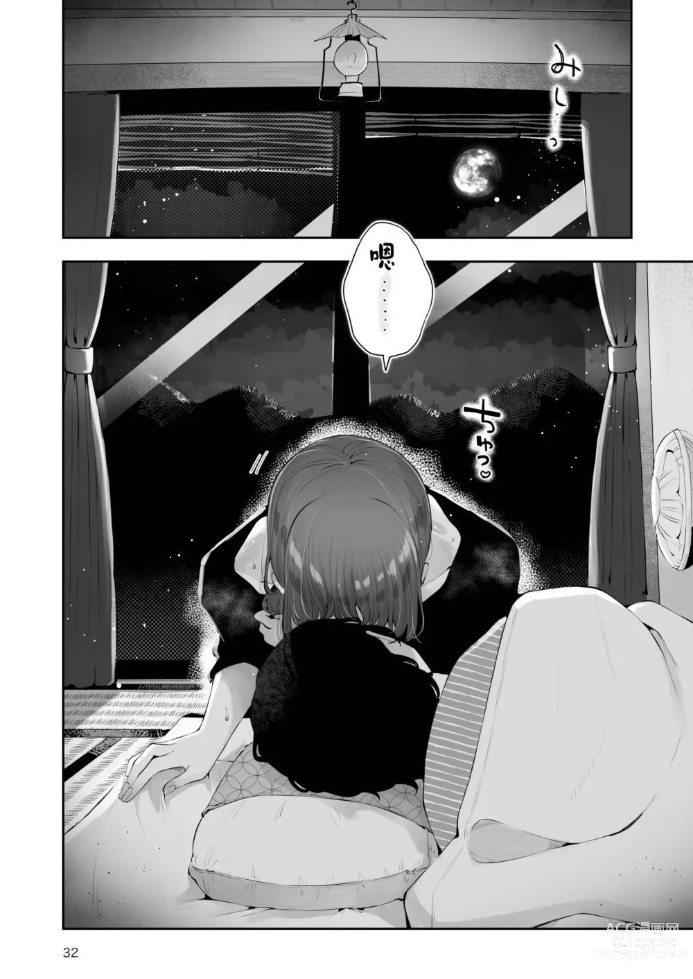 Page 32 of doujinshi 曲折的夜晚