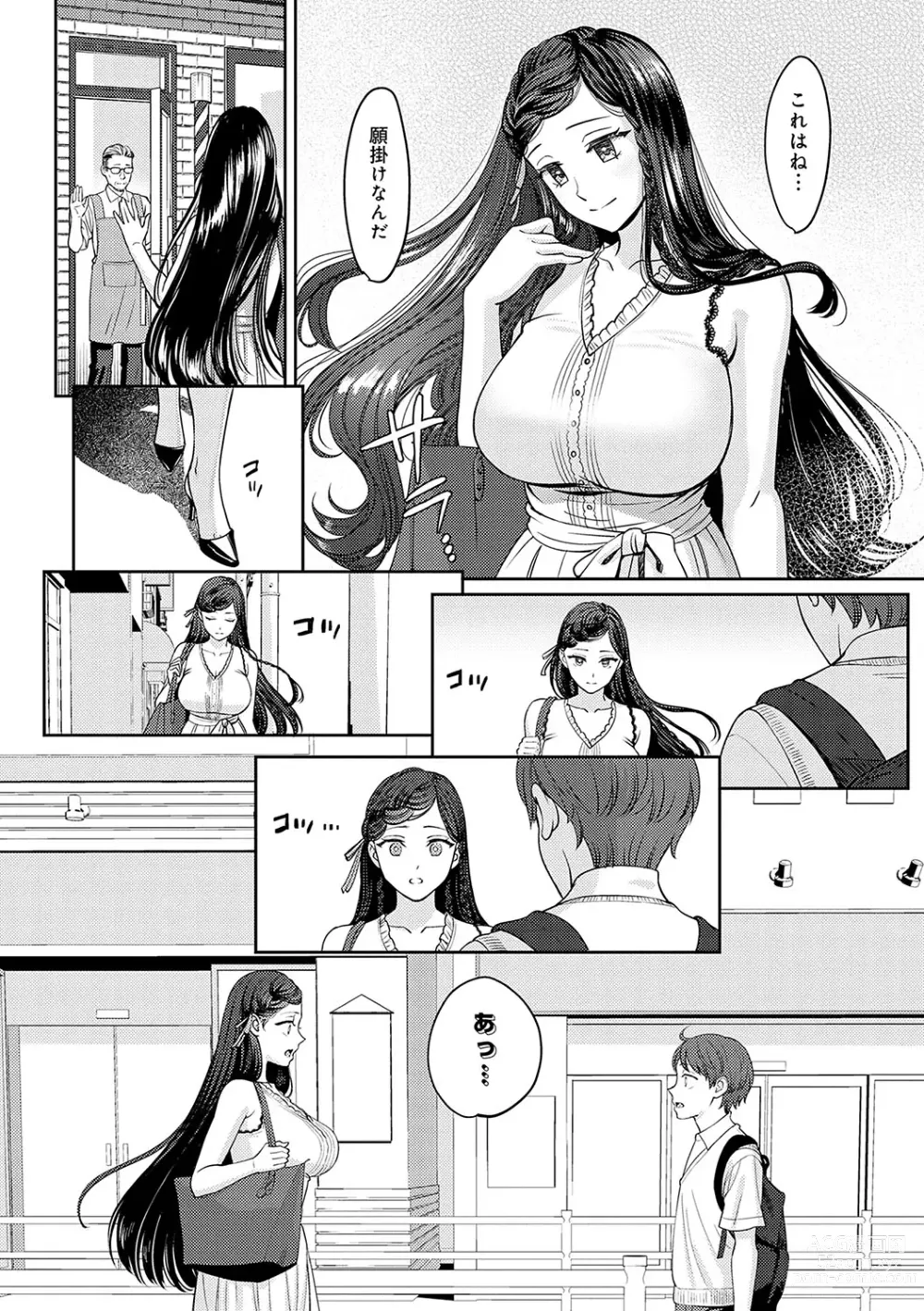 Page 45 of manga Toshiue Gentei