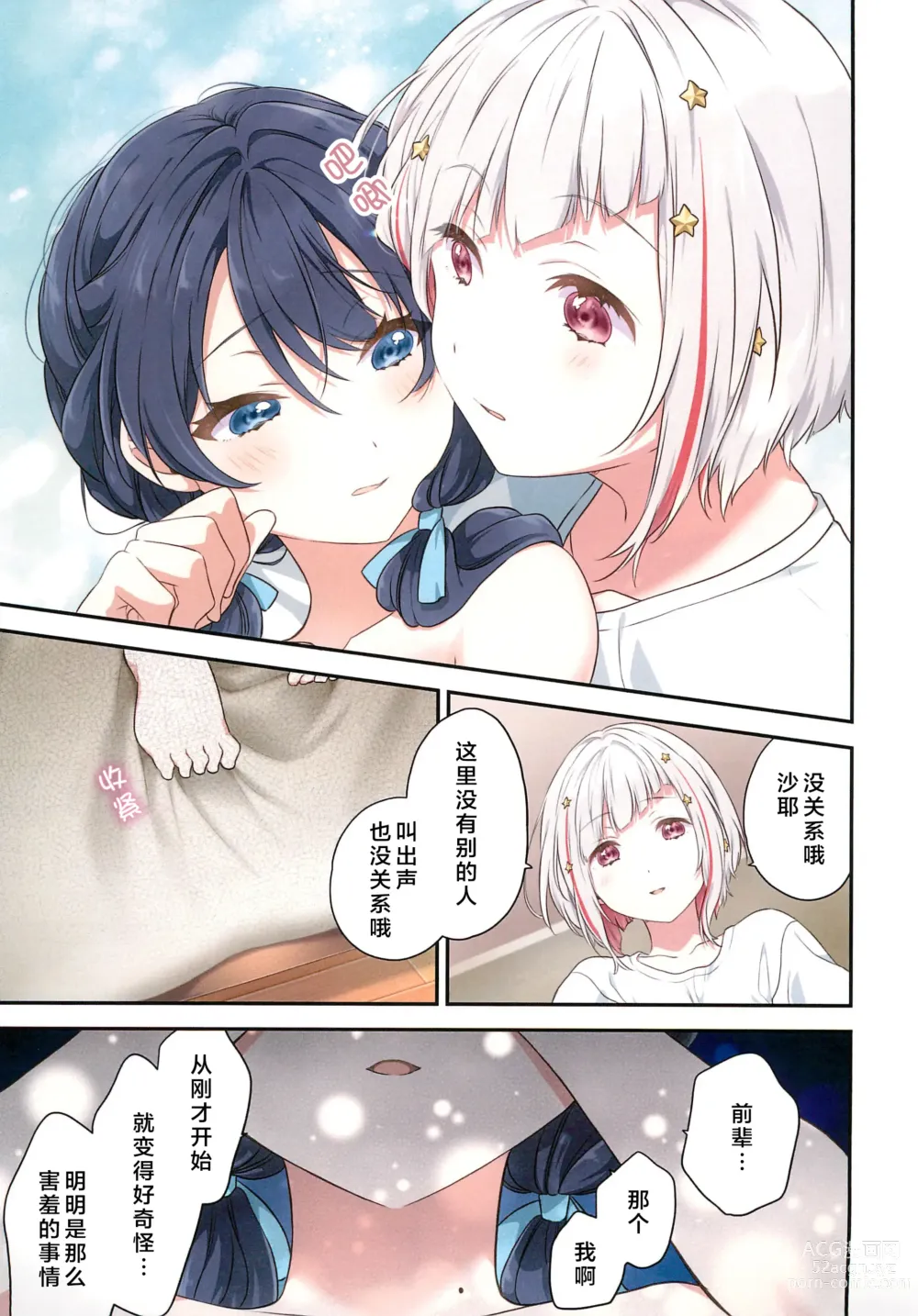 Page 18 of doujinshi Shinkyou no Mukougawa