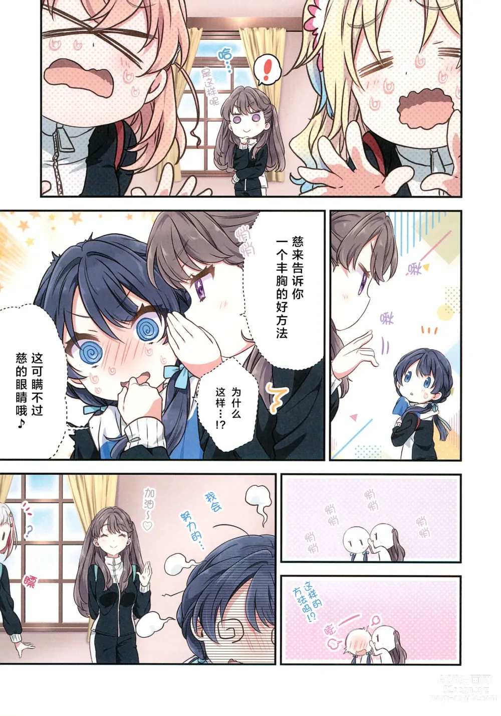 Page 10 of doujinshi Shinkyou no Mukougawa