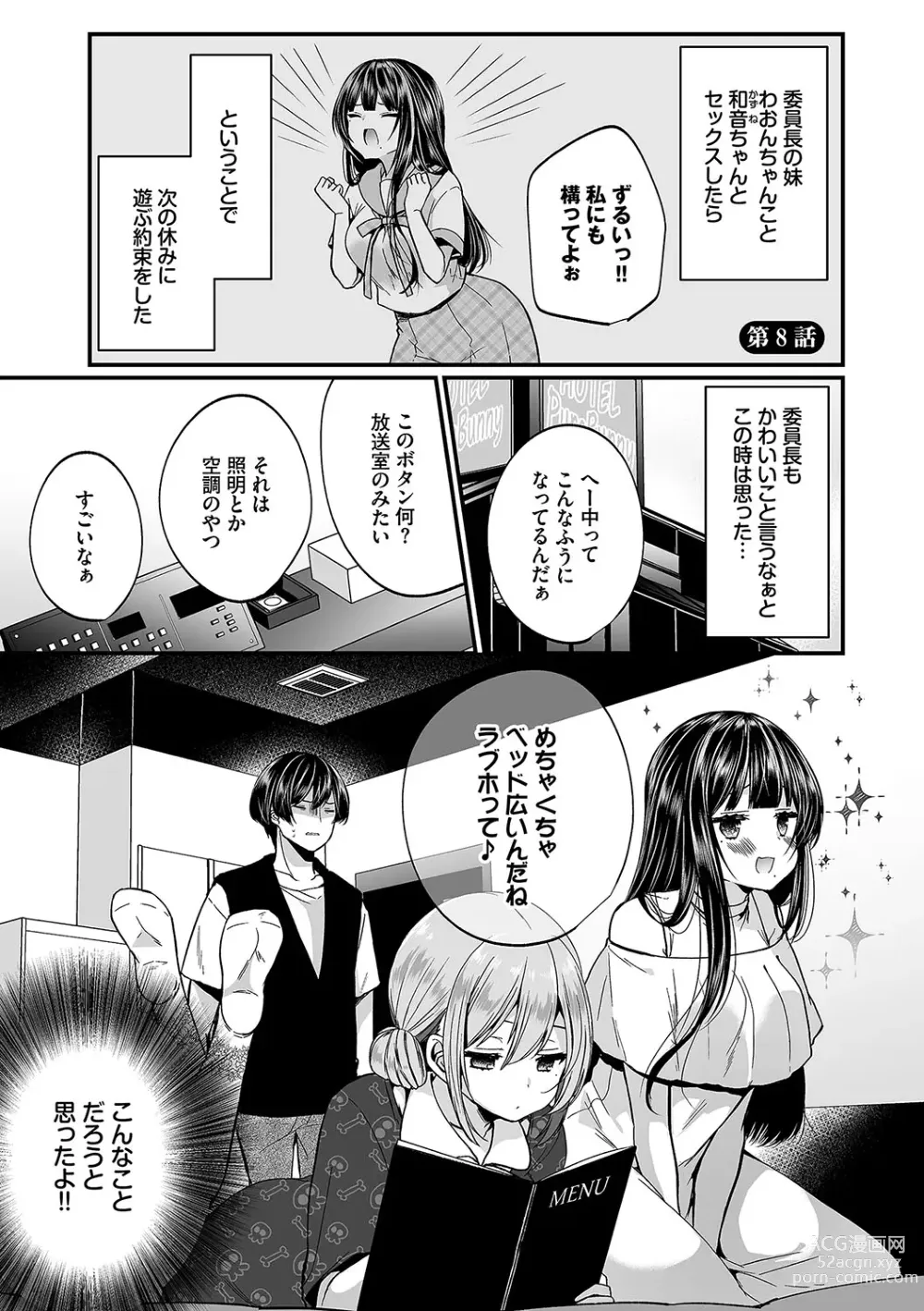 Page 26 of manga Uraaka Otome Hatsujouki 2