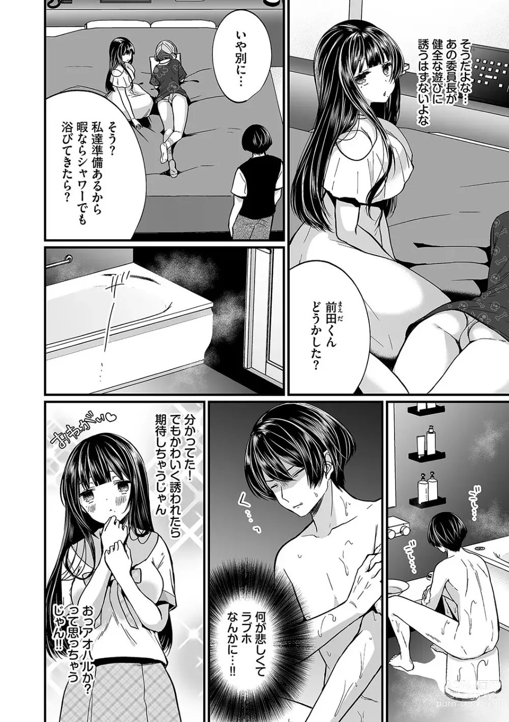 Page 27 of manga Uraaka Otome Hatsujouki 2