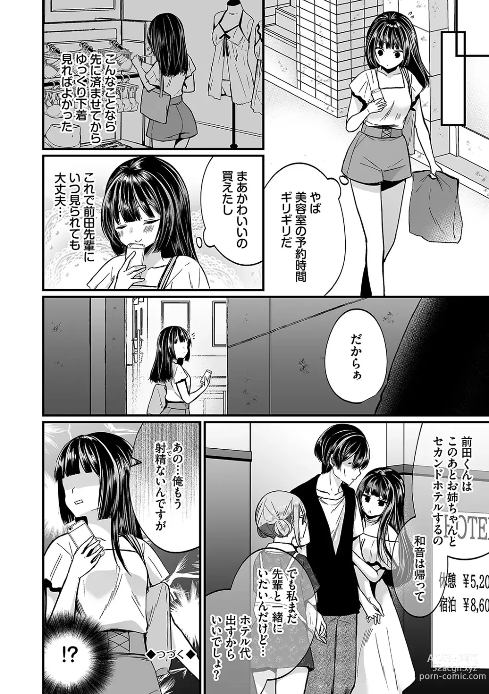 Page 45 of manga Uraaka Otome Hatsujouki 2