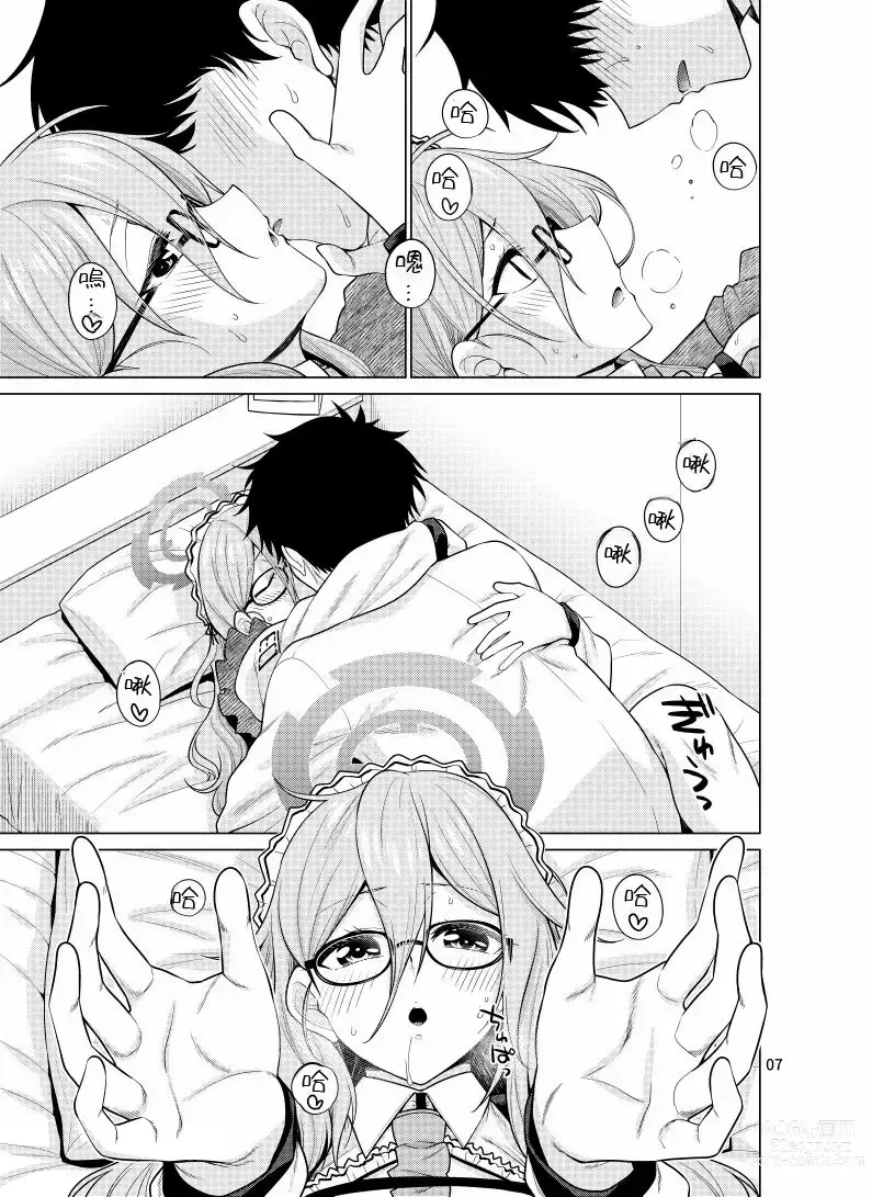 Page 7 of doujinshi Inbi ni Gohoushi Itashimasu