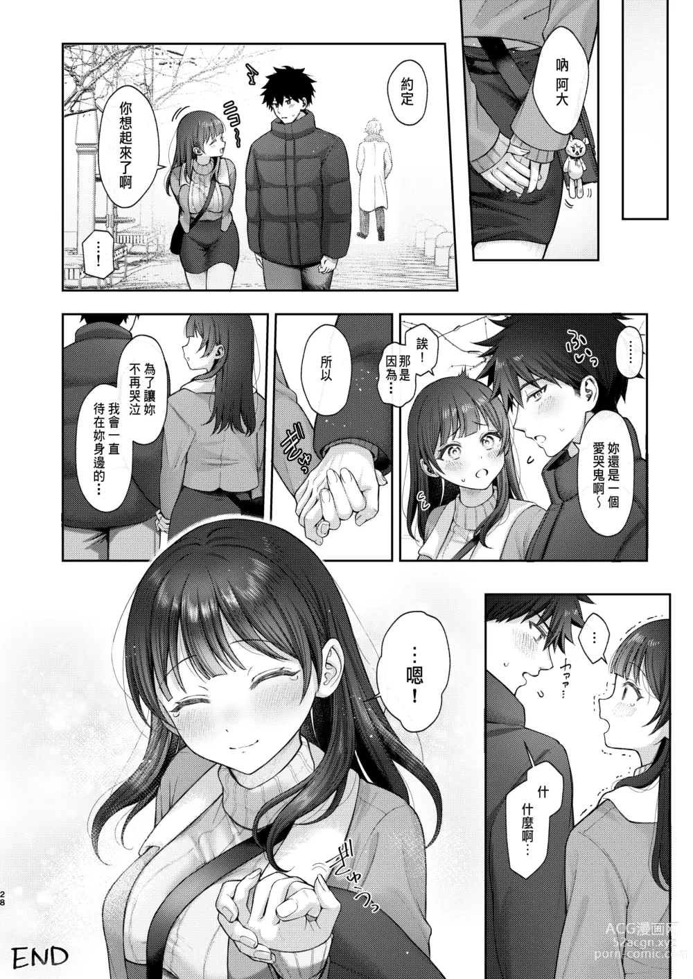 Page 28 of doujinshi Korekaramo Kimi to