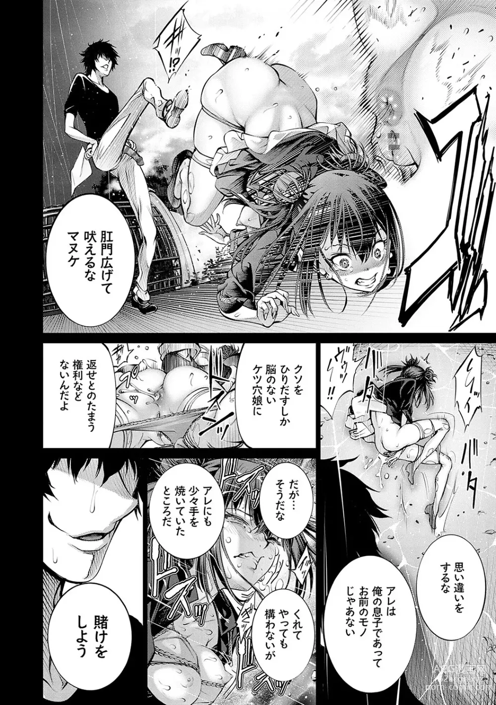 Page 107 of manga Gokinjo Chitai