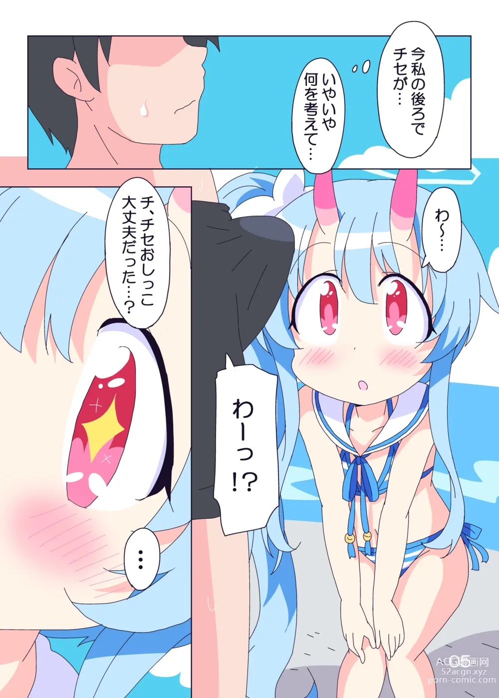 Page 4 of doujinshi Kirakira Dokidoki.