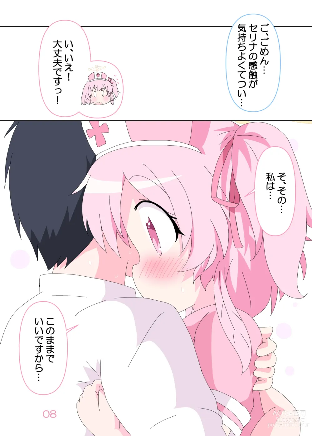 Page 7 of doujinshi Sensei to Serina no Jikan desu.