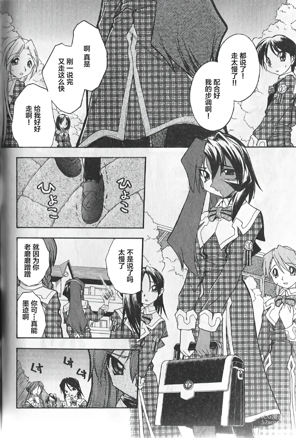 Page 2 of doujinshi Hiyoku dori