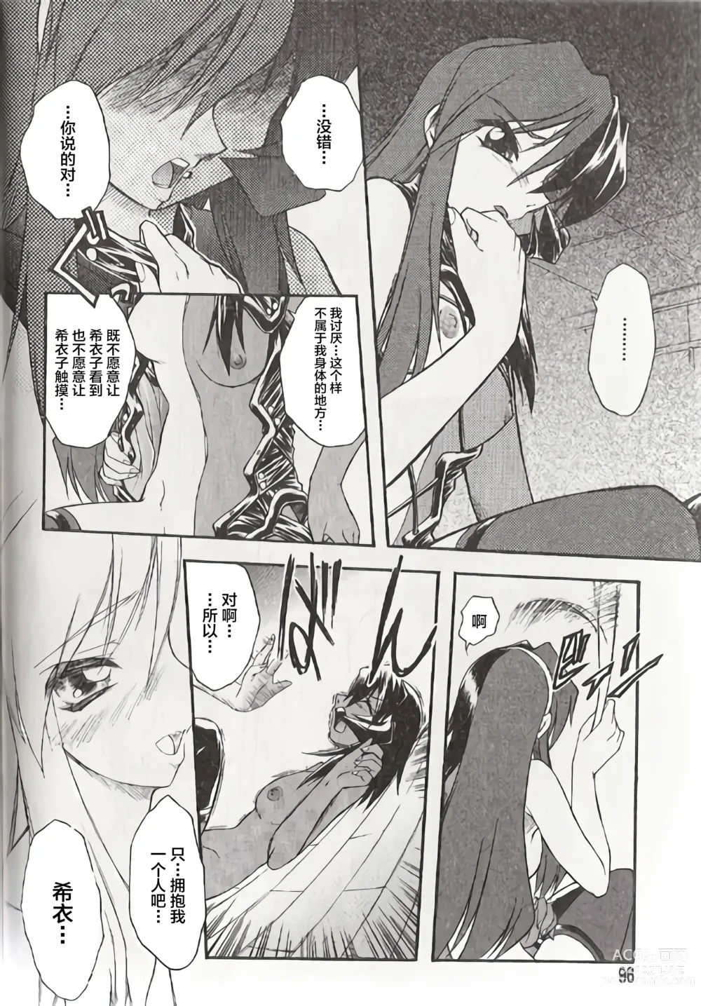 Page 10 of doujinshi Hiyoku dori