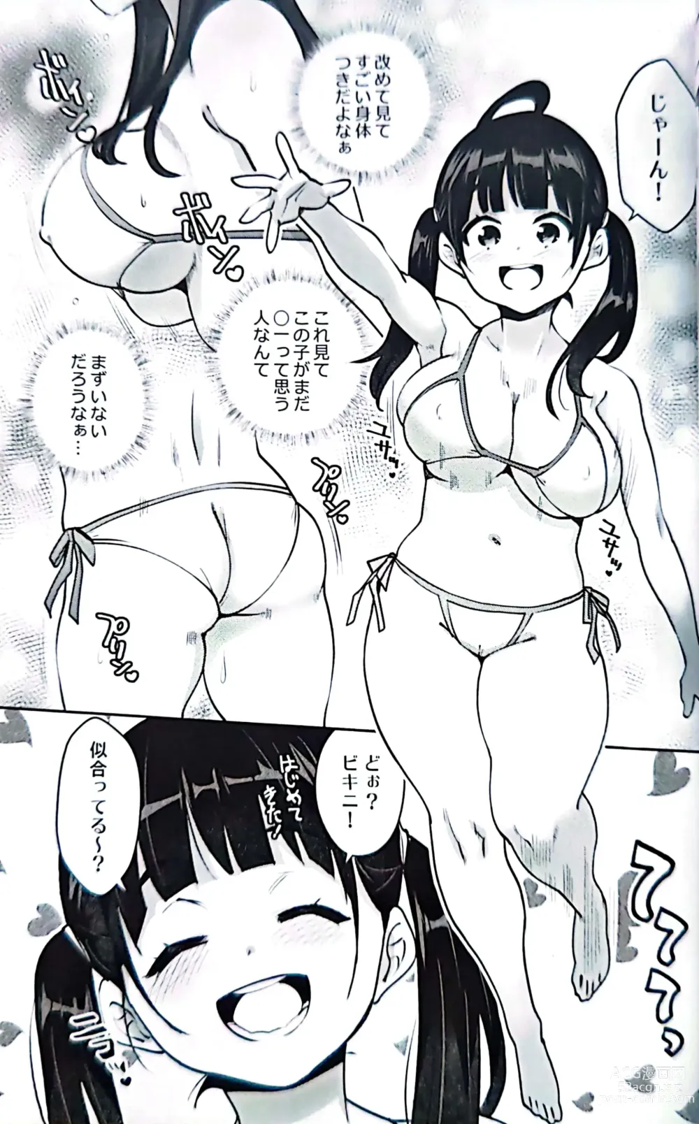 Page 4 of doujinshi Inakax 7! Pool to Kouishitsu de Kossori Ecchi Hen