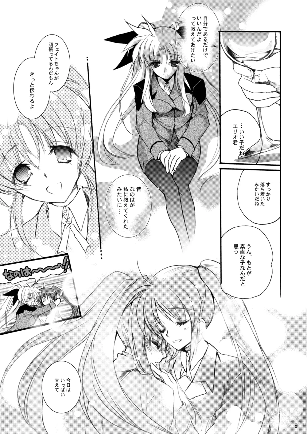 Page 5 of doujinshi Happiness