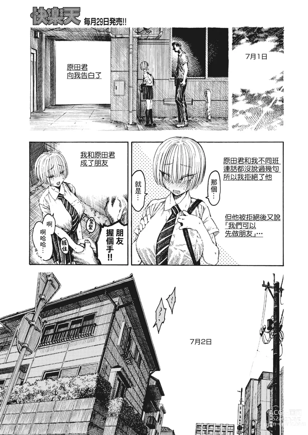 Page 141 of doujinshi 一昼夜