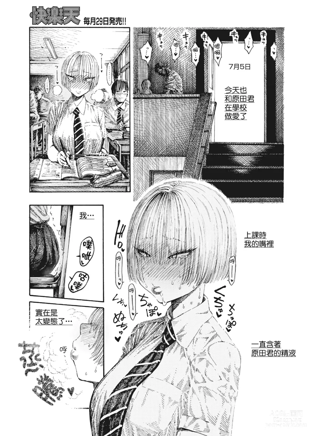 Page 147 of doujinshi 一昼夜