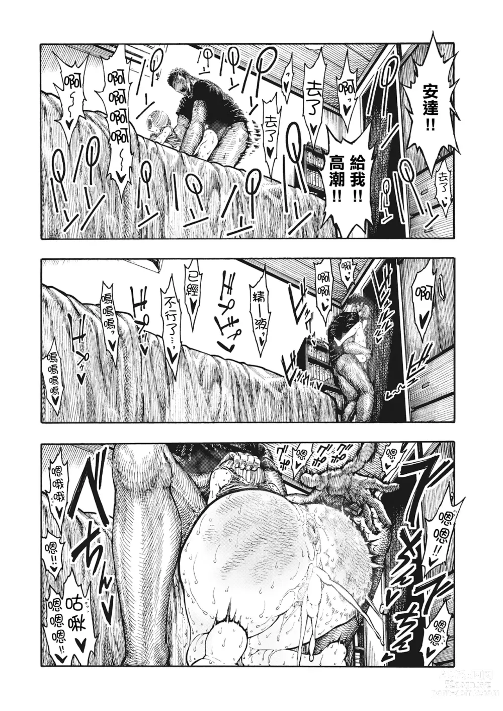 Page 150 of doujinshi 一昼夜