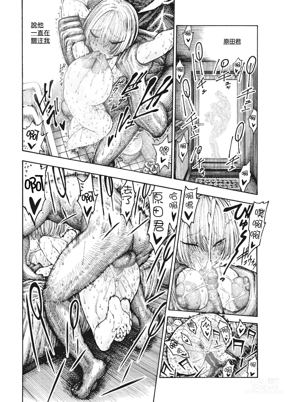 Page 154 of doujinshi 一昼夜